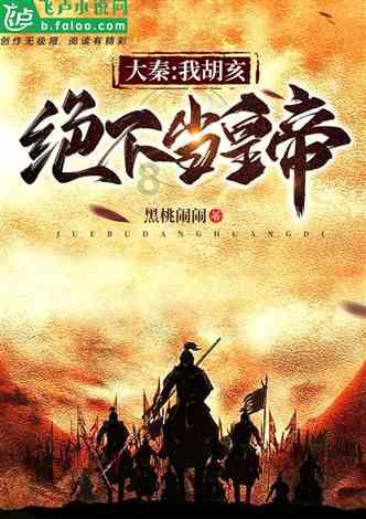 狐狸的旅程