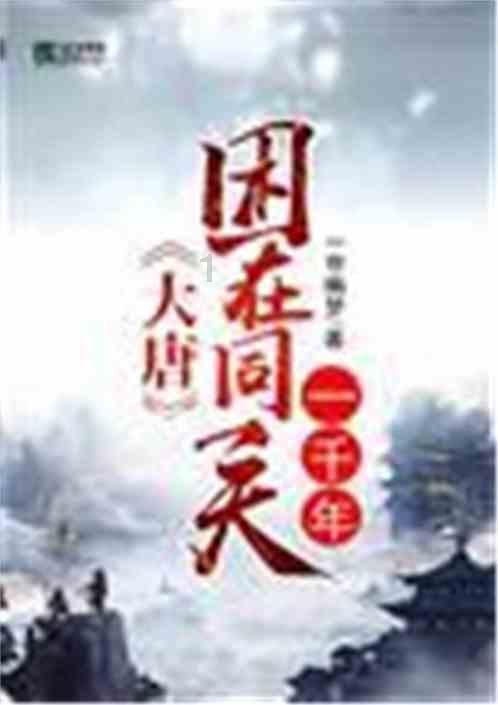 寒冷的低语
